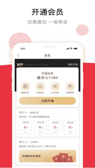 团油个人版截图3