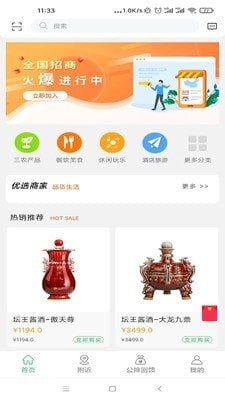 物产联截图2