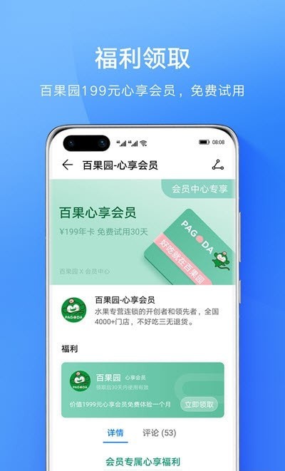我的华为鸿蒙截图4