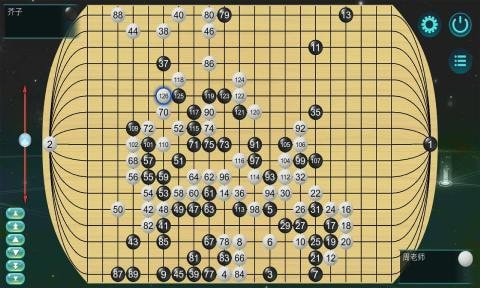 立体围棋安卓版5