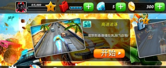 狂飙漂移截图4