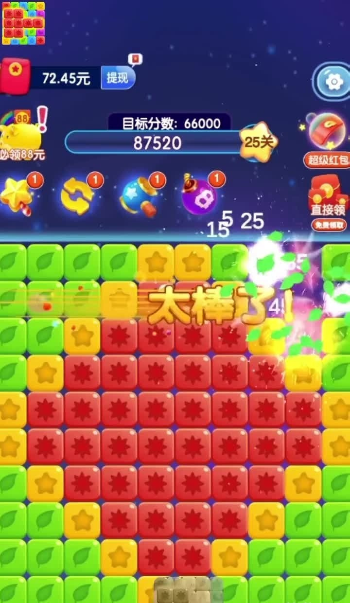 最强玩家截图3