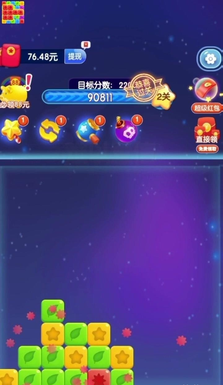 最强玩家截图2