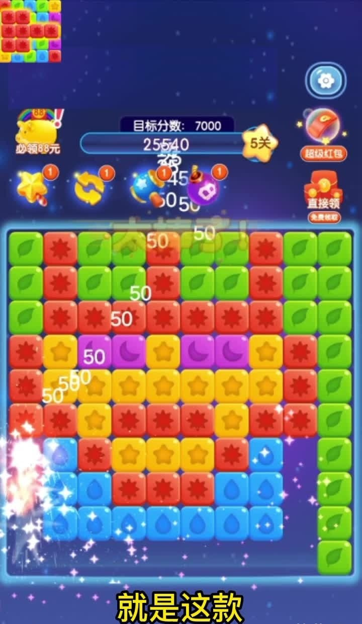 最强玩家截图1
