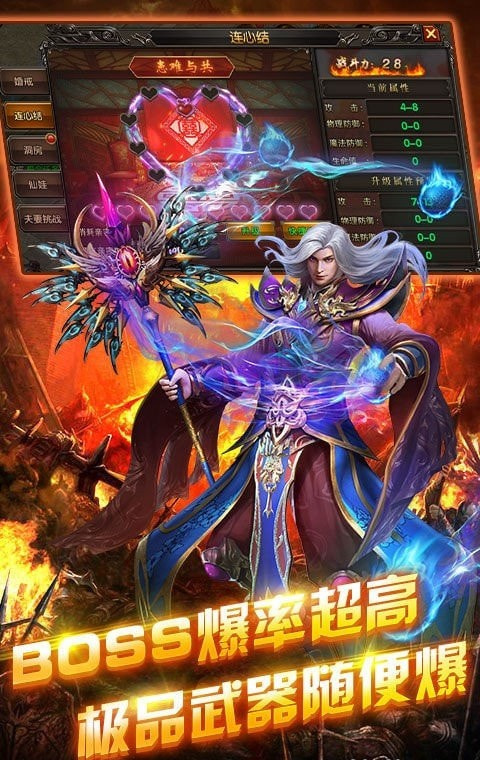 火龙复古三职业打金版截图2