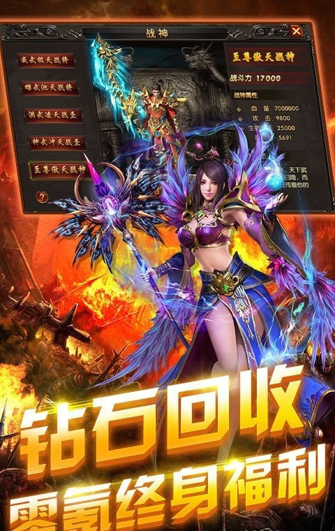 火龙复古三职业打金版截图1