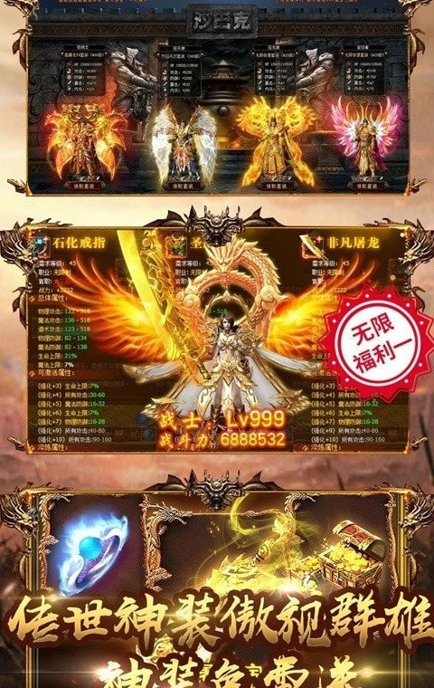 都市传奇单职业截图3