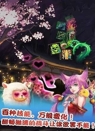 老版本仙魔剑霸天神器截图3