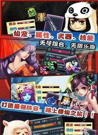 老版本仙魔剑霸天神器截图2