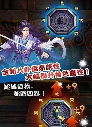 老版本仙魔剑霸天神器截图1