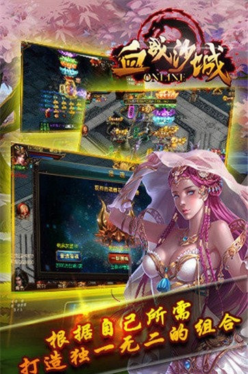 血战沙城截图2