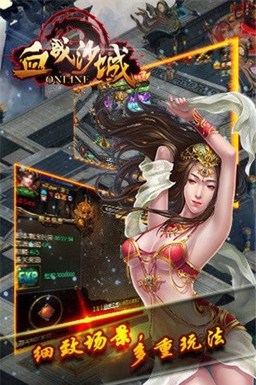 血战沙城截图1