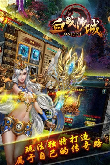 血战沙城截图3