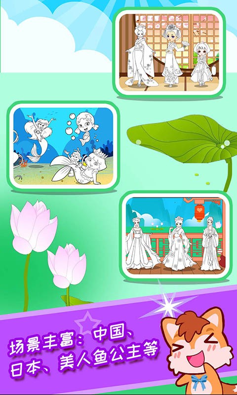 宝宝公主涂色本截图3