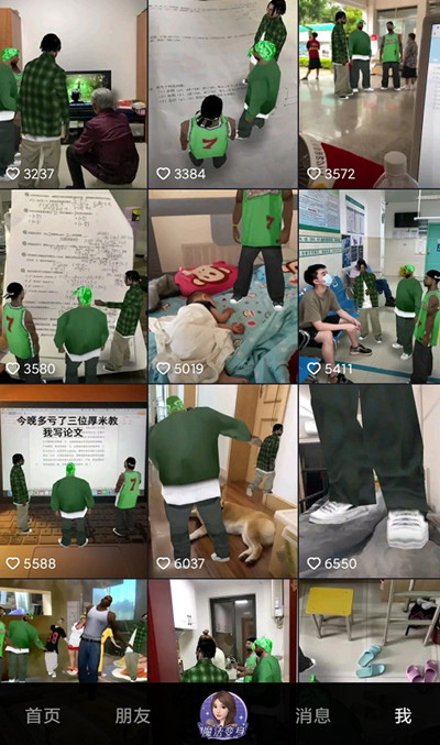 抖音厚米特效怎么拍