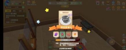 摩尔庄园手游厨师攻略 厨师职业怎么玩？[多图]图片3