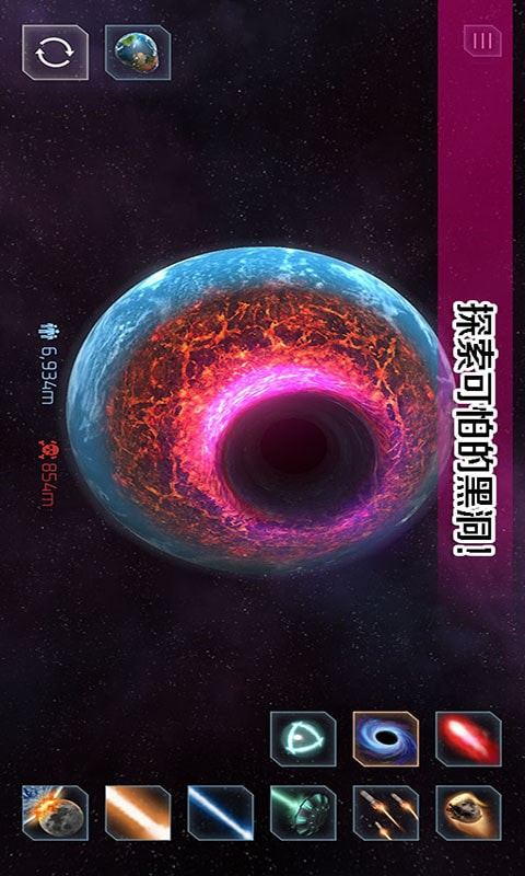 托卡小镇星球探险截图2