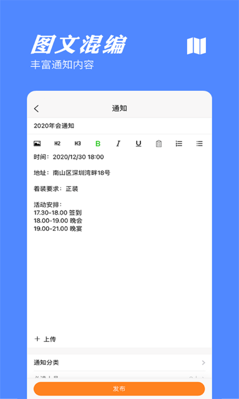 橙子通知截图2