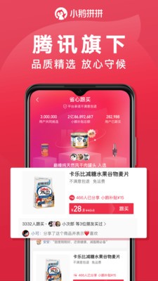 小鹅拼拼截图1