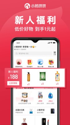 小鹅拼拼截图2