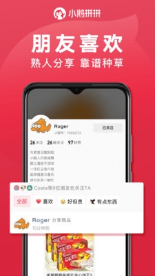 小鹅拼拼截图3