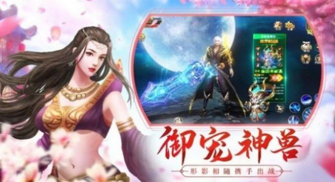 斩魔飞仙录游戏2