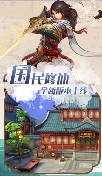 封神道祖截图2