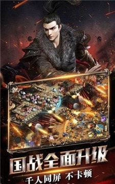 征途时间版截图2