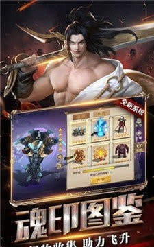 征途时间版截图1