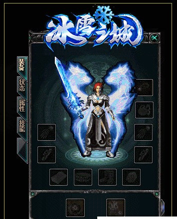 冰雪之城互通版截图3