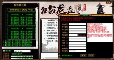 新征战龙庭v1截图1
