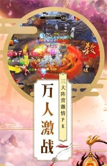 恋仙决截图3