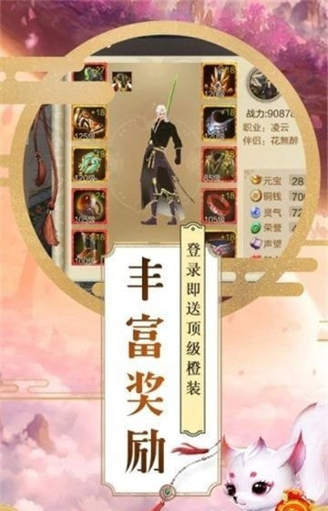 恋仙决截图2
