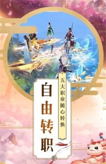 恋仙决截图1