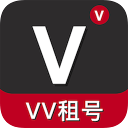 vv租号极速版