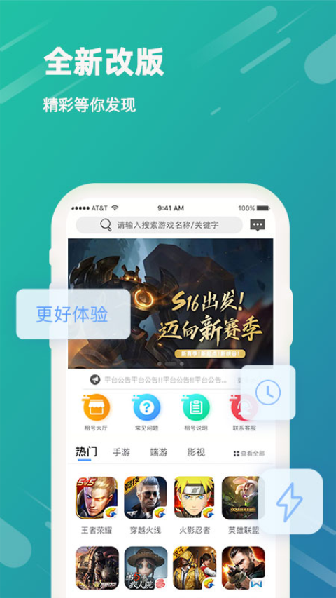 vv租号极速版截图4