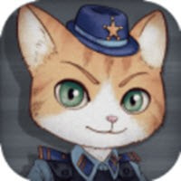 橘猫警长