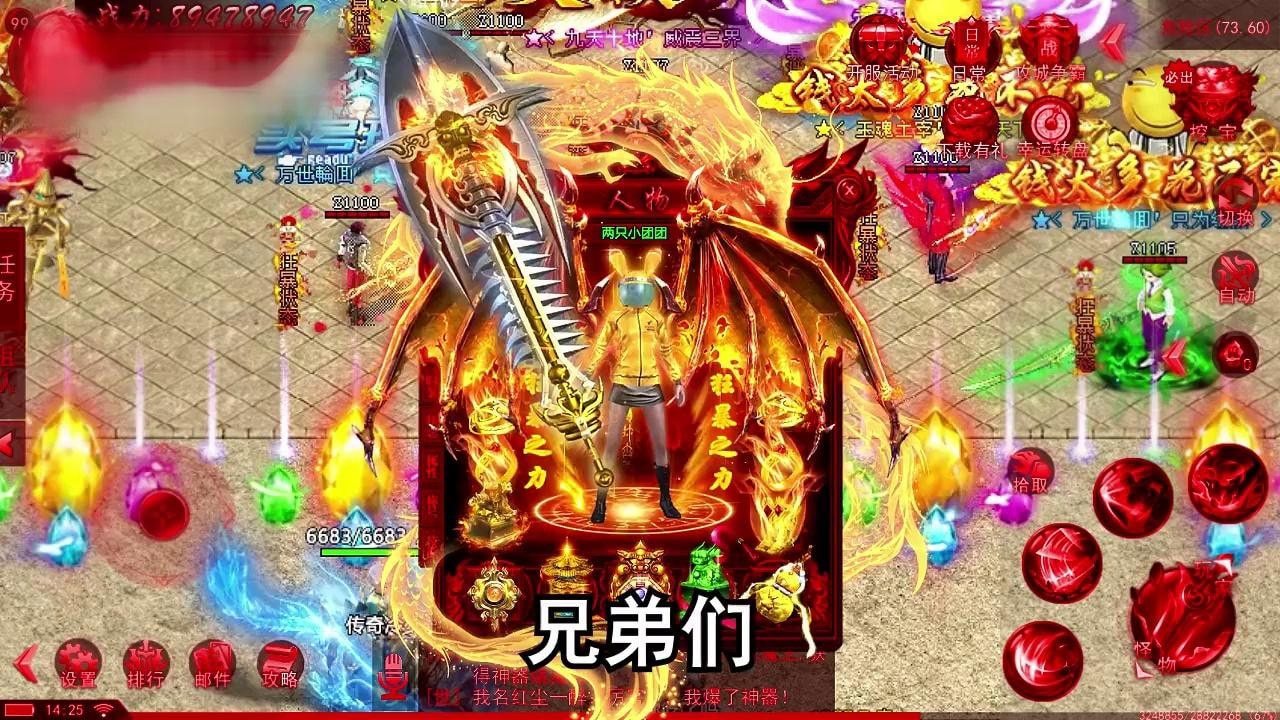 超变沙巴克截图4