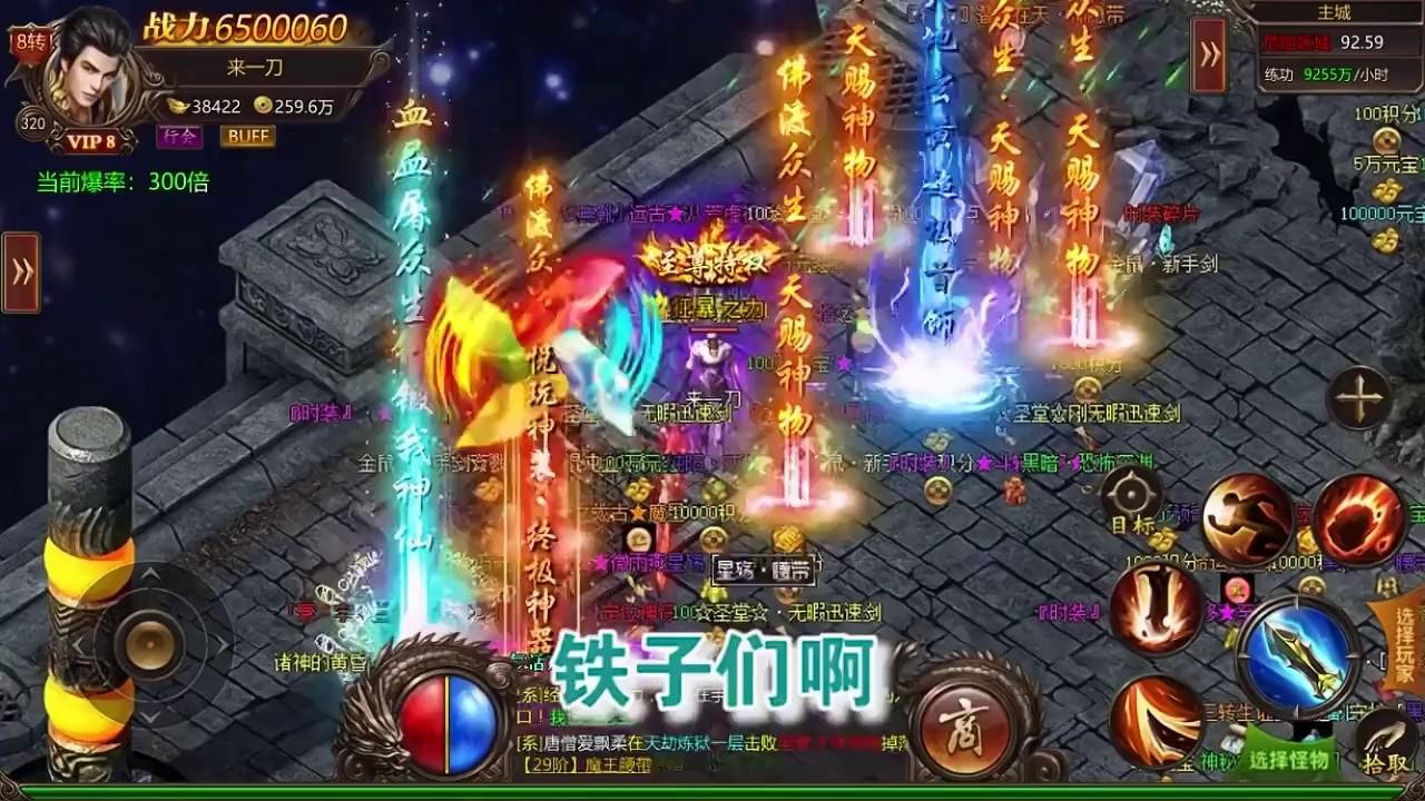 超变沙巴克截图3