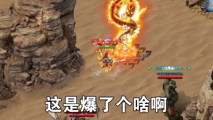 超变沙巴克截图2