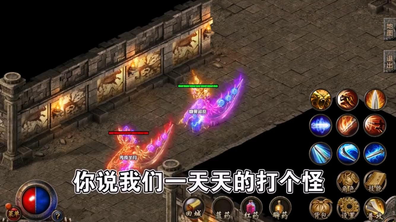 超变沙巴克截图1
