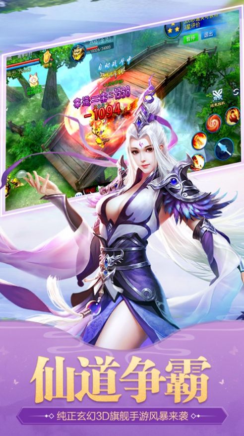梦幻新江湖截图2