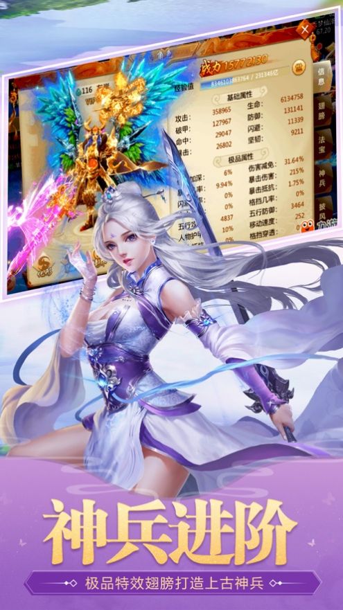 梦幻新江湖截图3