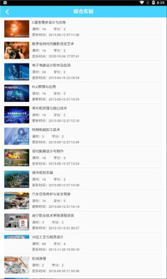 漓江学堂app截图1