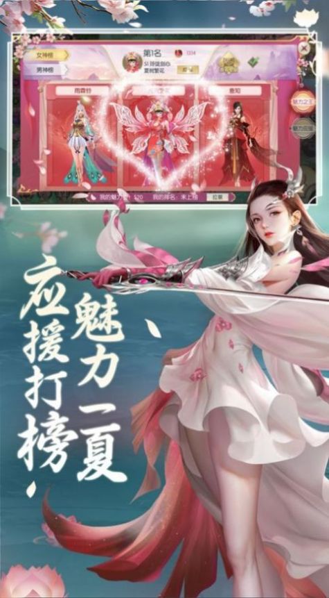 御剑诀之仙途截图1