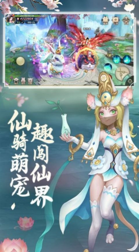 御剑诀之仙途截图3