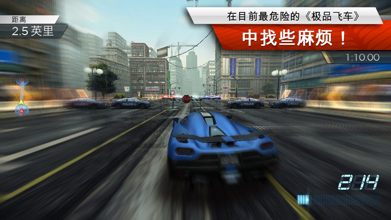 极品飞车手机官方2024最新版截图2