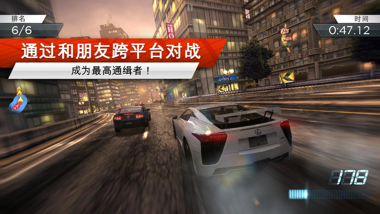 极品飞车手机官方2024最新版截图4