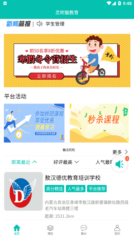 灵明猴APP截图3