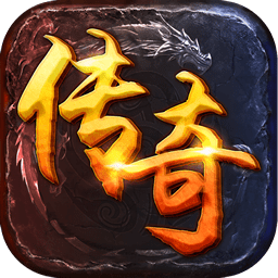 暗黑传奇